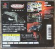 Photo2: Galaxian 3 (ギャラクシアン3) (2)