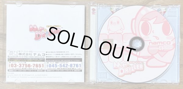 Photo3: Mr. Driller (ミスタードリラー)  (3)