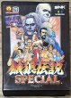 Photo1: Fatal Fury Special / Garou Densetsu Special (餓狼伝説スペシャル) [Boxed] (1)