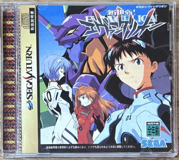 Photo1: Neon Genesis Evangelion (新世紀エヴァンゲリオン) [First Print] (1)