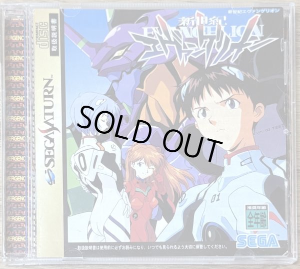 Photo1: Neon Genesis Evangelion (新世紀エヴァンゲリオン) [First Print] (1)