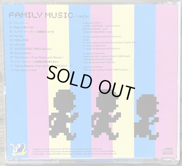 Photo2: YMCK - Family Music (2)
