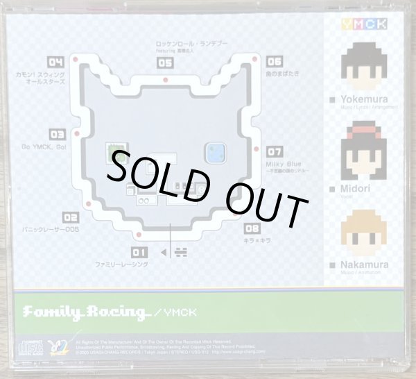 Photo2: YMCK - Family Racing (2)