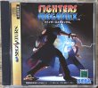 Photo1: Fighters Megamix (ファイターズ メガミックス) (1)