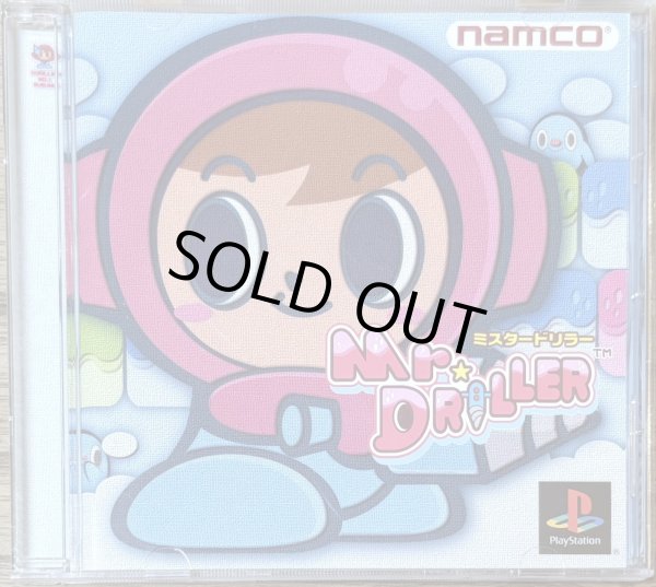 Photo1: Mr. Driller (ミスタードリラー)  (1)