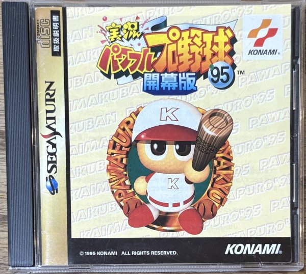 Photo1: Jikkyou Powerful Pro Yakyuu '95 Kaimaku-ban (実況パワフルプロ野球'９５開幕版) (1)