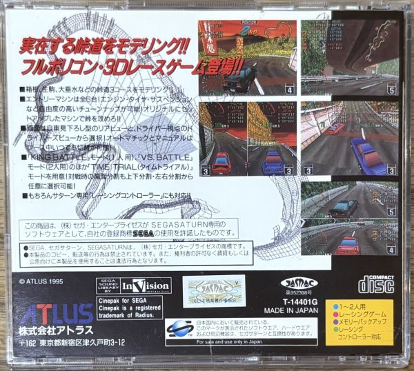 Photo2: Touge: King the Spirits ( 峠キング・ザ・スピリッツ) (2)