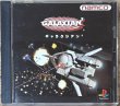 Photo1: Galaxian 3 (ギャラクシアン3) (1)