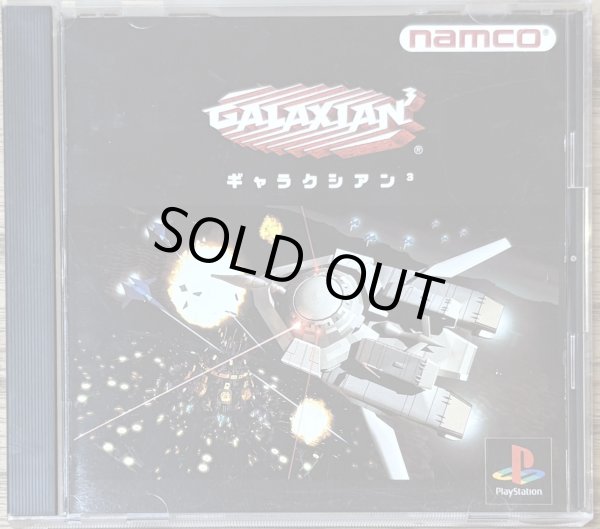 Photo1: Galaxian 3 (ギャラクシアン3) (1)