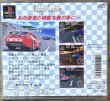 Photo2: Ridge Racer (リッジレーサーレ) (2)