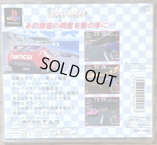Photo2: Ridge Racer (リッジレーサーレ) (2)