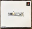 Photo1: Final Fantasy IX (ファイナルファンタジーIX) (1)