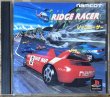 Photo1: Ridge Racer (リッジレーサーレ) (1)