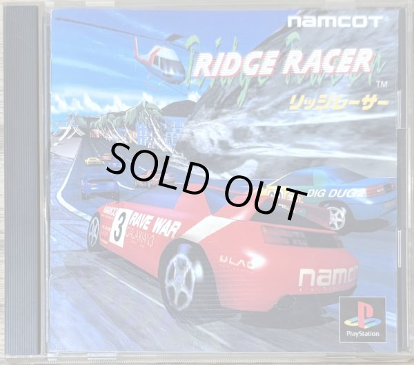 Photo1: Ridge Racer (リッジレーサーレ) (1)