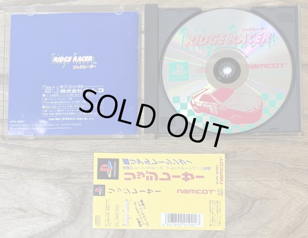 Photo3: Ridge Racer (リッジレーサーレ) (3)