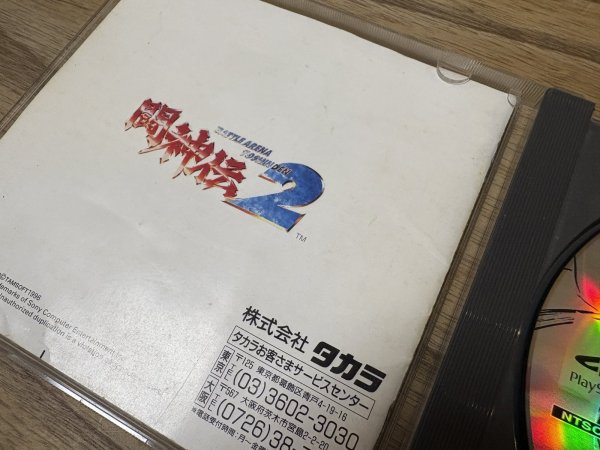Photo4: Battle Arena Toshinden 2 (闘神伝2) (4)