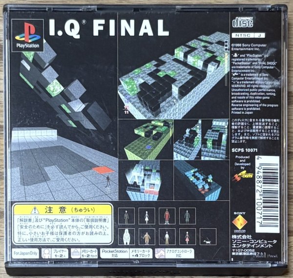 Photo2: I.Q.: Intelligent Qube FINAL / I.Q Final  (2)