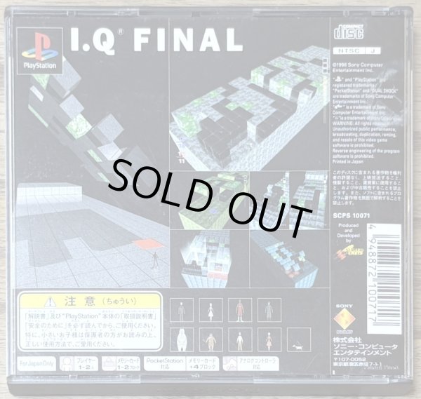 Photo2: I.Q.: Intelligent Qube FINAL / I.Q Final  (2)