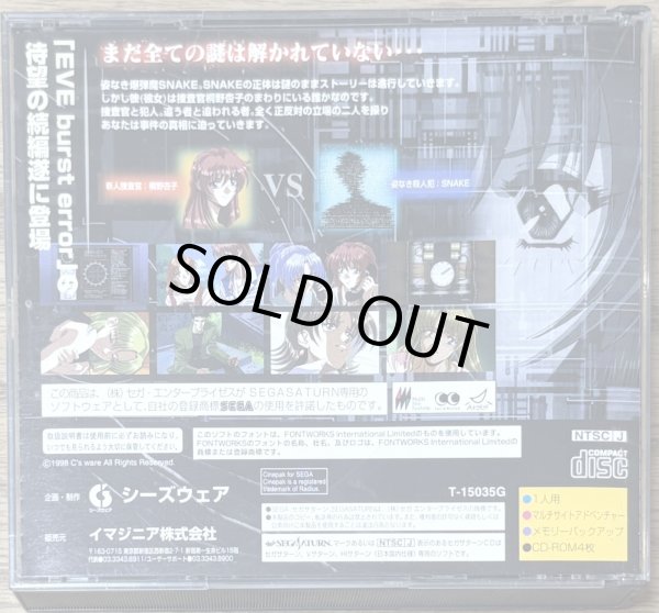 Photo2: Eve The Lost One (イブ・ザ・ロストワン) (2)