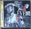 Photo1: Eve The Lost One (イブ・ザ・ロストワン) (1)