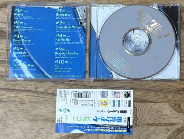 Photo3: Denki Groove - Dragon (3)