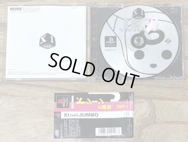 Photo3: Devil Dice Jumbo / XI [sai] JUMBO (サイジャンボ) (3)