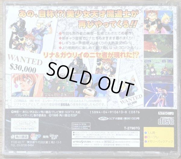 Photo2: Slayers Royal 2 [スレイヤーズ ろいやる2] (2)