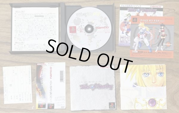 Photo3: Tales of Destiny (テイルズ オブ デスティニー) (3)
