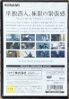 Photo2: Metal Gear Solid 2: Sons of Liberty (メタルギアソリッド2　サンズ・オブ・リバティ) (2)