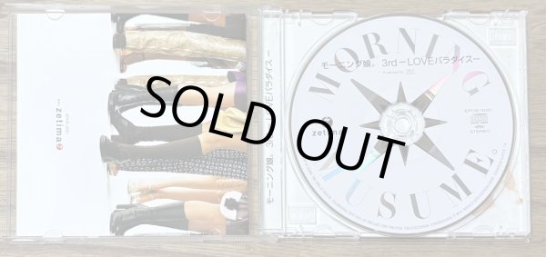 Photo3: Morning Musume - 3rd Love (3)