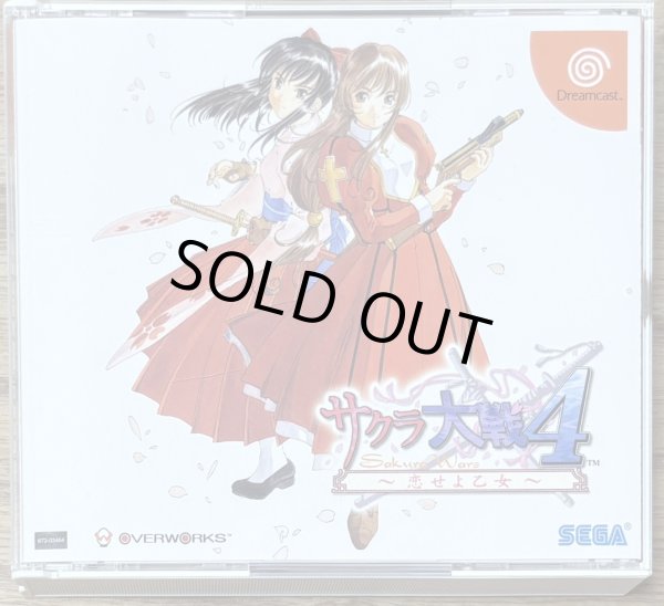 Photo1: Sakura Wars 4 / Sakura Taisen 4: Koi Seyo, Otome (サクラ大戦4 〜恋せよ乙女〜) (1)