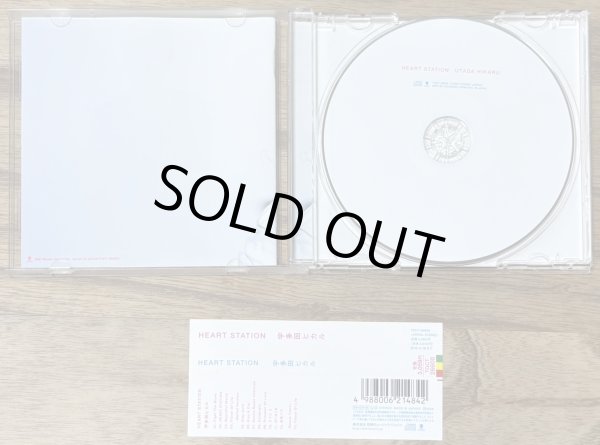 Photo3: Utada Hikaru - Heart Station (3)