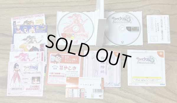 Photo3: Sakura Wars 4 / Sakura Taisen 4: Koi Seyo, Otome (サクラ大戦4 〜恋せよ乙女〜) (3)