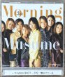 Photo1: Morning Musume - 3rd Love (1)