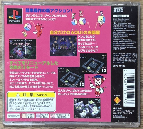 Photo2: Devil Dice Jumbo / XI [sai] JUMBO (サイジャンボ) (2)