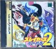 Photo1: Slayers Royal 2 [スレイヤーズ ろいやる2] (1)