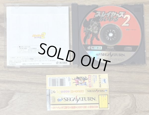 Photo3: Slayers Royal 2 [スレイヤーズ ろいやる2] (3)