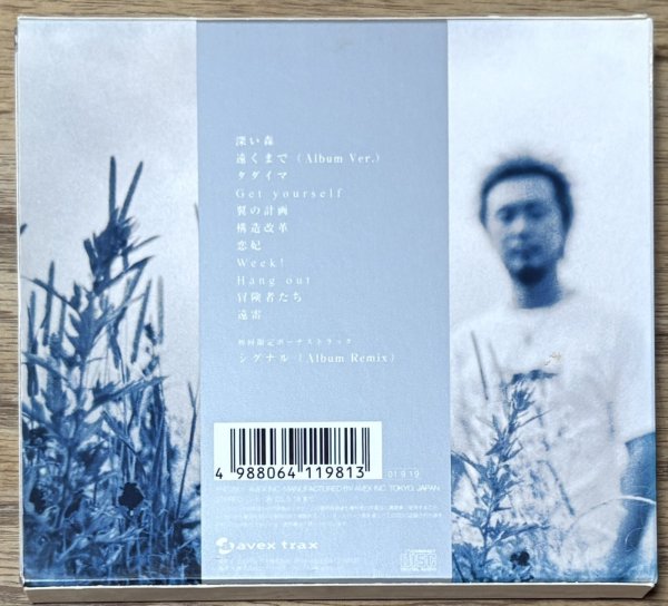 Photo2: Do as Infinity - Deep Forest (1st print version w/ photobook) (2)