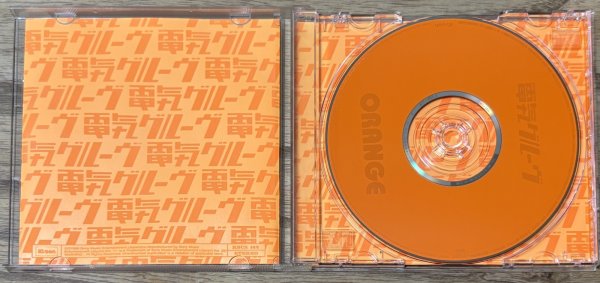 Photo3: Denki Groove - Orange (3)