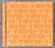 Photo1: Denki Groove - Orange (1)