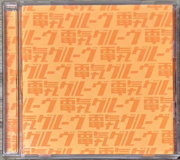 Photo1: Denki Groove - Orange (1)