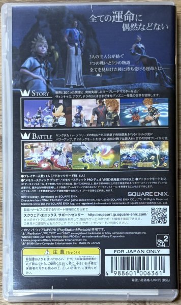Photo2: Kingdom Hearts Birth by Sleep (キングダム ハーツ バース バイ スリープ) (2)
