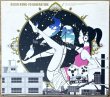 Photo1: Asian Kung-Fu Generation - Sol-fa (ソルファ) w/ slipcase (1)