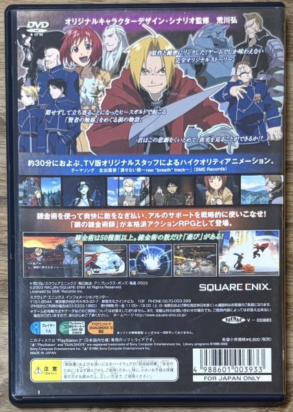 Photo2: Fullmetal Alchemist and the Broken Angel / Hagane no Renkinjutsushi: Tobenai Tenshi (鋼の錬金術師 翔べない天使) (2)