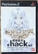 Photo1: .hack//Infection (.hack//感染拡大 Vol.1) with Anime DVD (1)