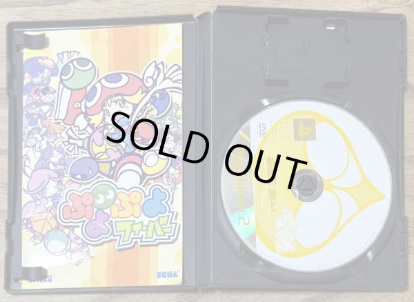 Photo3: Puyo Puyo Fever (ぷよぷよフィーバー) [Full English and Japanese versions on Disc] (3)