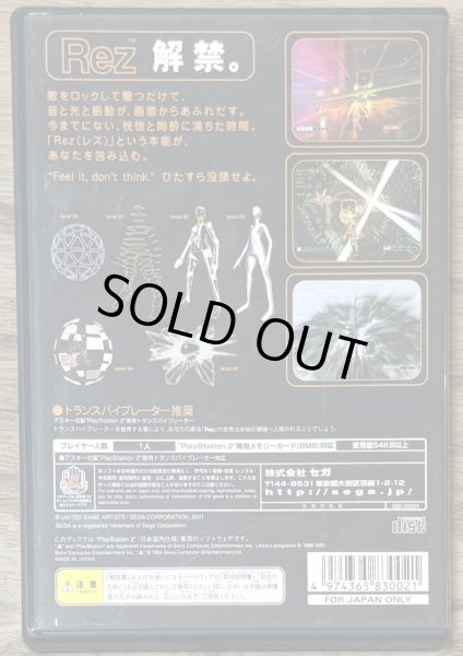 Photo2: Rez (レズ) (2)