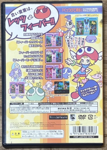 Photo2: Puyo Puyo Fever (ぷよぷよフィーバー) [Full English and Japanese versions on Disc] (2)