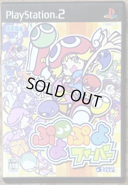 Photo1: Puyo Puyo Fever (ぷよぷよフィーバー) [Full English and Japanese versions on Disc] (1)