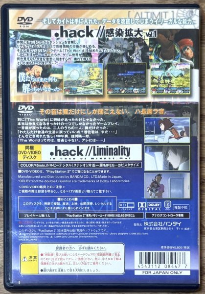 Photo2: .hack//Infection (.hack//感染拡大 Vol.1) with Anime DVD (2)
